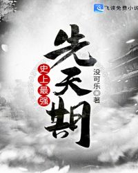 史上最强崇
